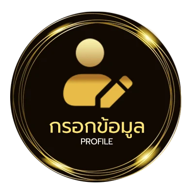 โปรไฟล์ หยังใหม่