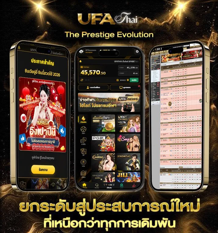 หยังใหม่  เว็บแทงบอล